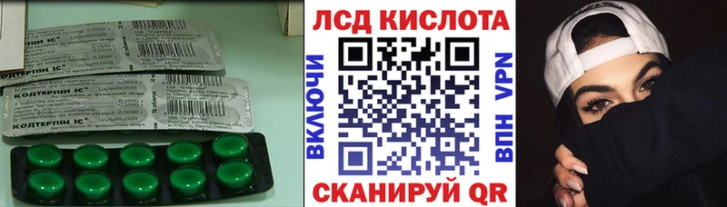 Лсд 25 экстази кислота  Козьмодемьянск 