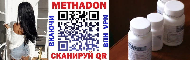 Метадон мёд  Козьмодемьянск 